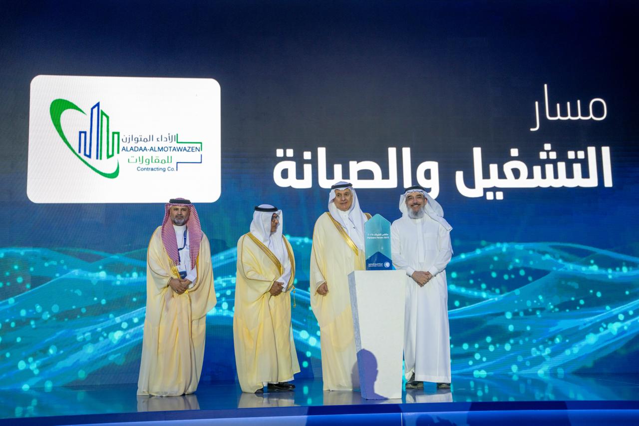 Al-Adaa Al-Motawazen Contracting Co. at a partners’ forum hosted by the National Water Company